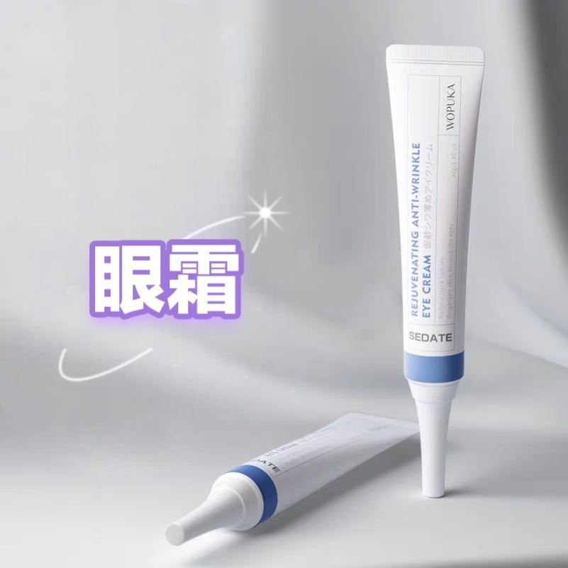 sedate日本进口滋润补水保湿眼霜