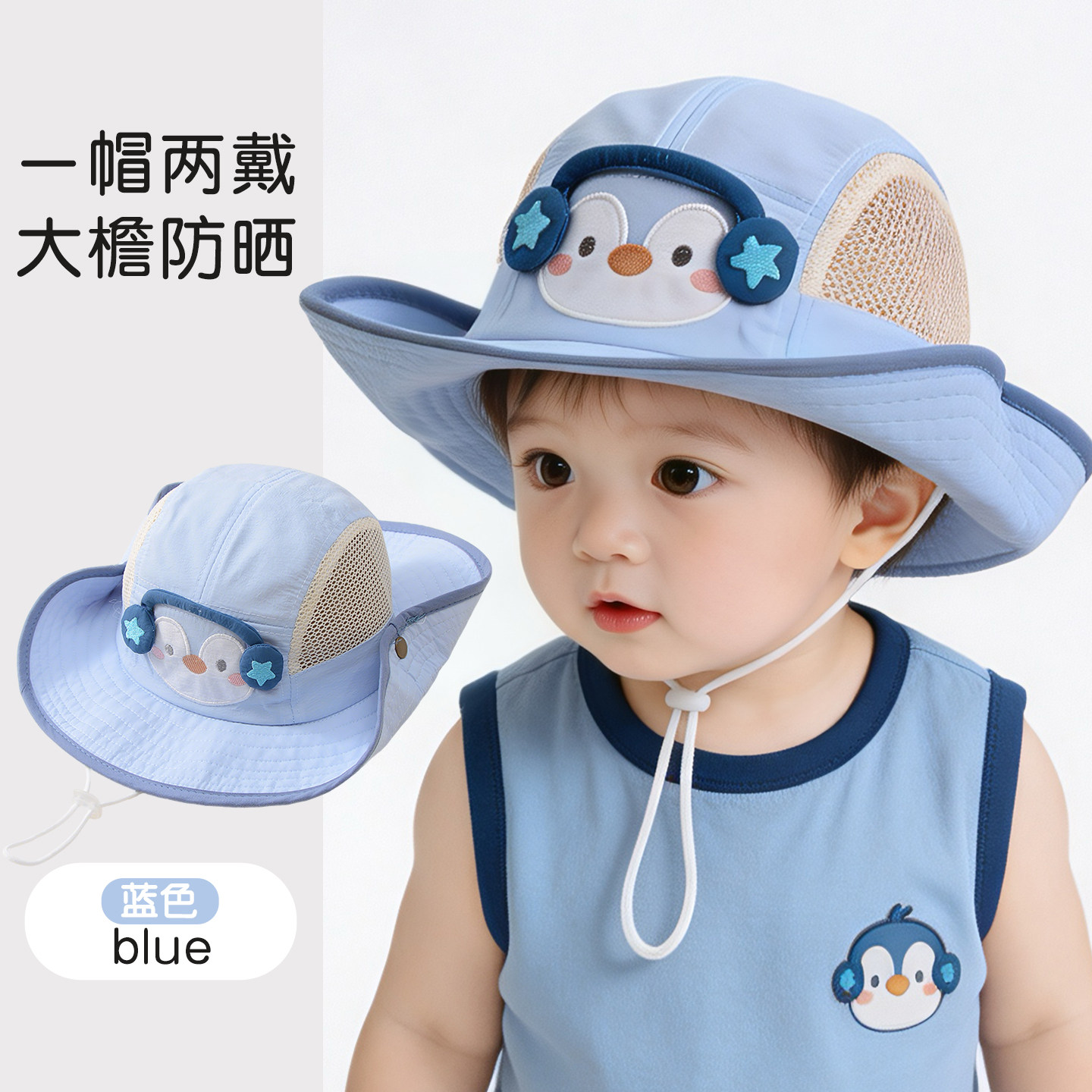 宝宝帽子夏季网眼登山帽薄款透气图片
