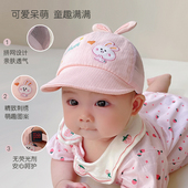 婴儿帽子夏季 薄款 男宝女宝宝遮阳帽凉帽小月龄新生儿鸭舌帽防晒帽