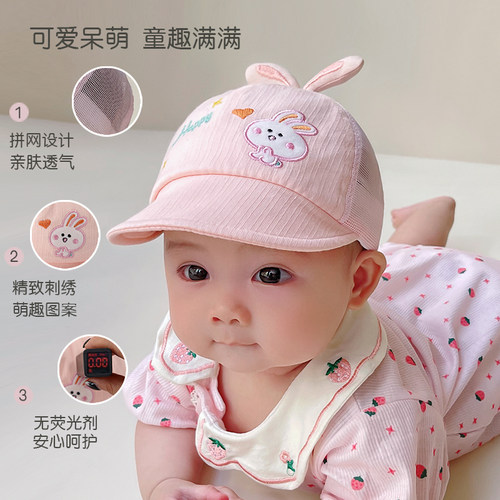 婴儿帽子夏季薄款防晒帽新生儿