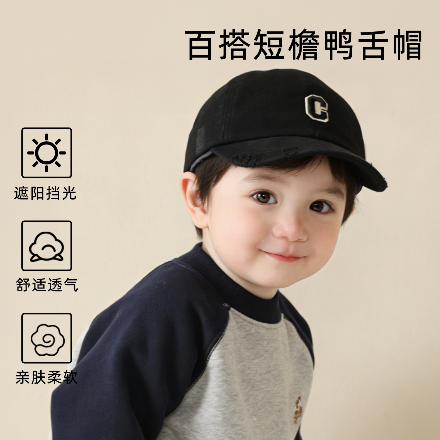 宝宝帽子春秋新款洋气个性鸭舌帽男童女童春季百搭遮阳防晒棒球潮