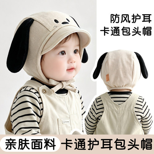 婴幼儿帽子春秋季小狗护耳帽宝宝