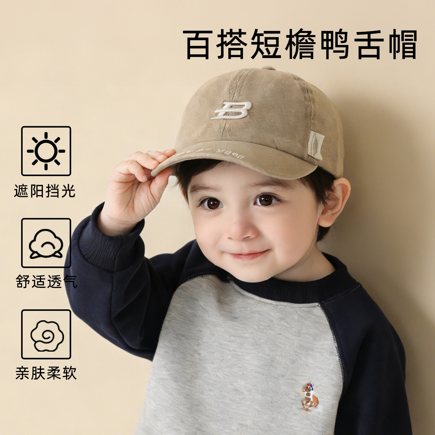 宝宝帽子春秋鸭舌帽男童女童帽子图片