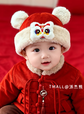 宝宝帽子秋冬季加厚红色圣诞新年可爱儿童地主帽保暖中国风醒狮帽