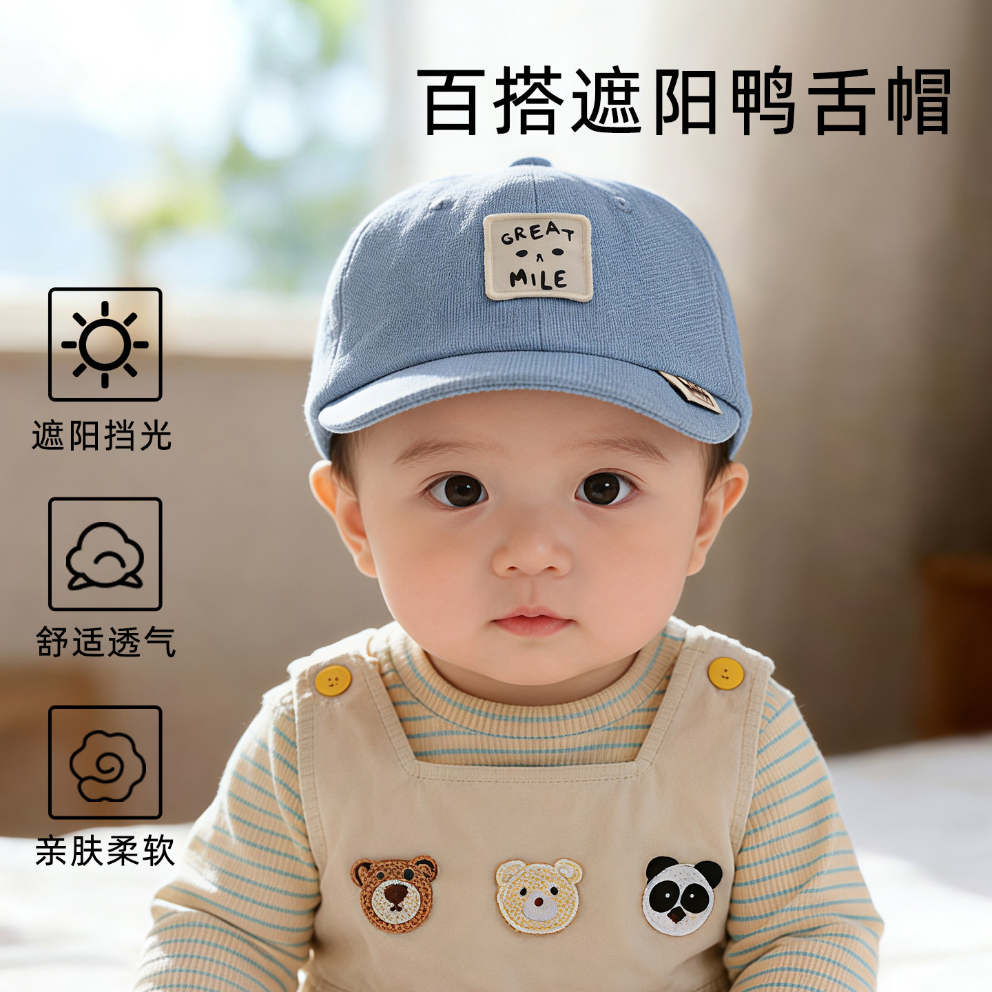 宝宝帽子春秋薄款鸭舌帽可爱婴儿夏季遮阳百搭男童牛仔短檐棒球帽