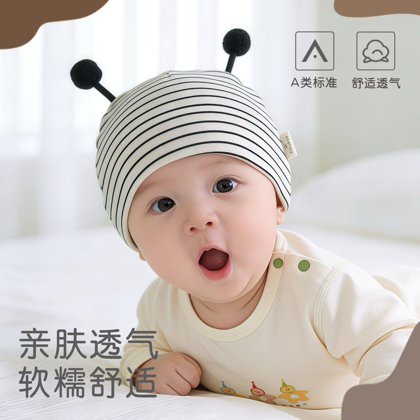 婴儿帽子春秋薄款新生宝宝条纹毛球护囟门胎帽可爱小蜜蜂超萌男女,童装/婴儿装/亲子装,帽子,淘宝优惠券,粉丝福利购,淘宝优惠卷