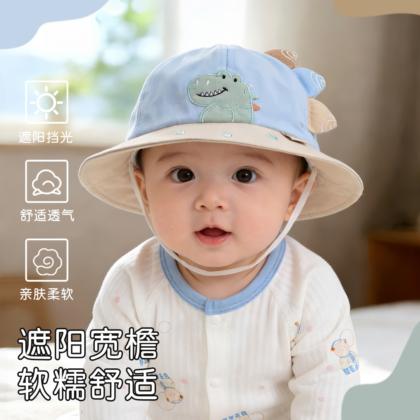 宝宝帽子春秋薄款遮阳防风渔夫帽男婴女儿童出游沙滩可爱盆帽夏天 - 派杰熊旗舰店出品