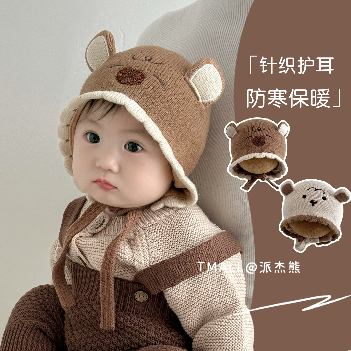 婴儿帽子冬季护耳保暖帽子宝宝帽图片