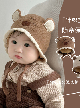 婴儿帽子秋冬季可爱保暖加厚针织护耳帽男女宝宝小月龄防风毛线帽