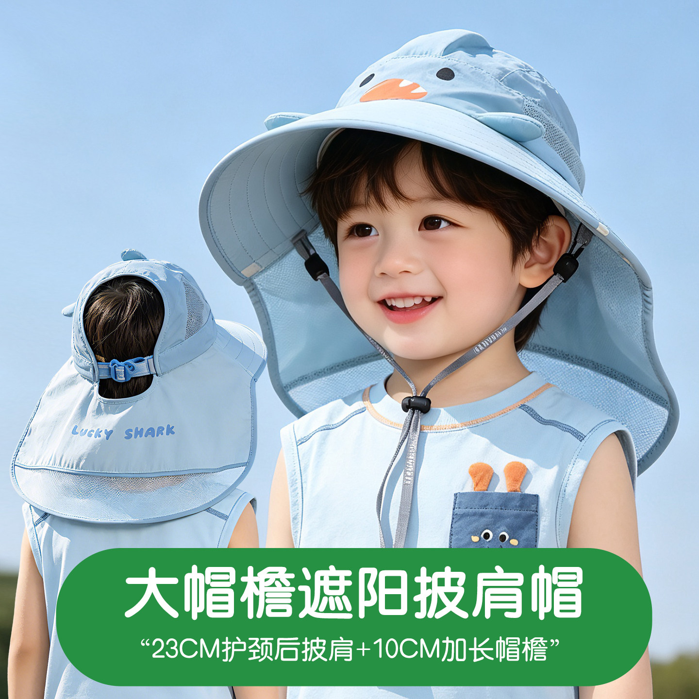 儿童遮阳防晒帽子夏季大帽檐防紫外线披肩帽男童女童空顶太阳帽