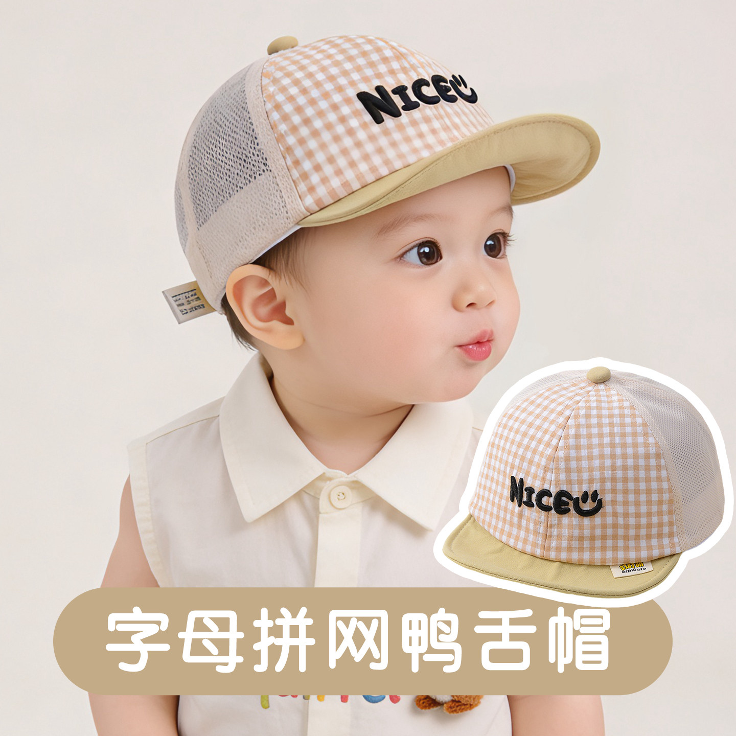 宝宝帽子夏季薄款韩版百搭软帽檐图片