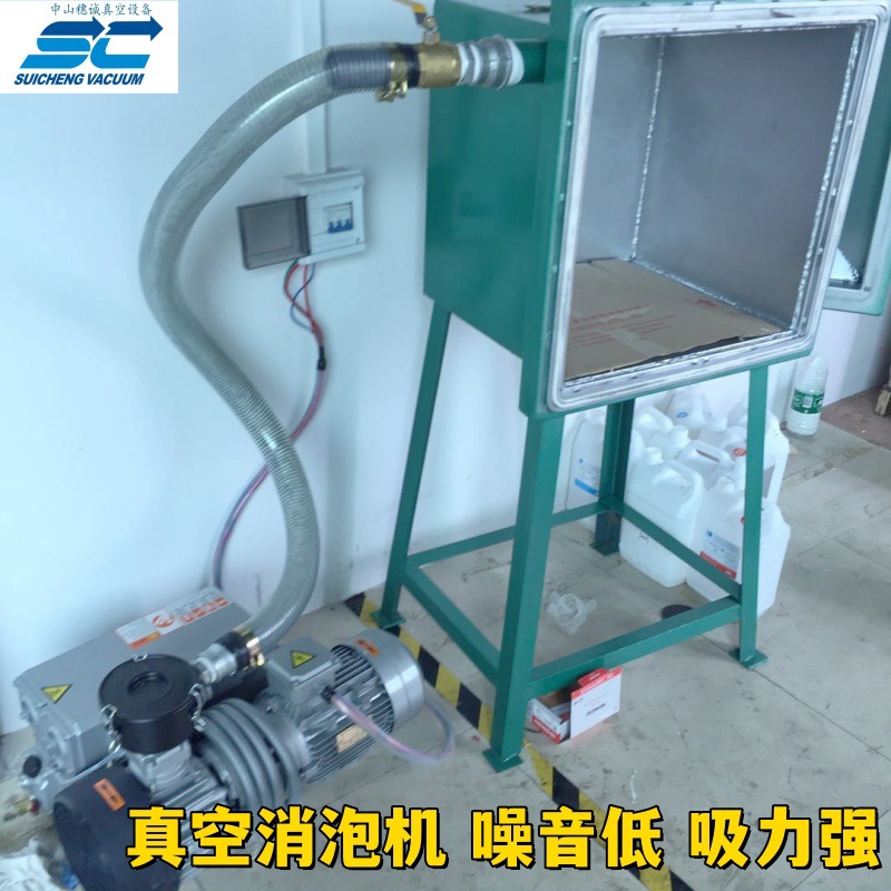 东莞真空脱泡机 胶水除泡机 15升真空泵500真空箱 穗诚现货