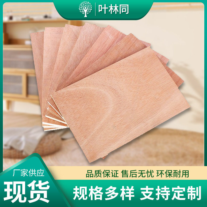 冰糖果贴面胶合板BB/CC级工艺品家具板包装箱托盘地板展台海洋板,商业/办公家具,办公电脑桌,淘宝优惠券,粉丝福利购,淘宝优惠卷