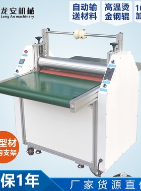 东莞厂家LA700SR龙安加热覆膜机 多功能滚烫腹膜机 热熔胶贴合机
