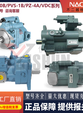 NACHI不二越柱塞泵PVS0/1/2B-8-16-35PZS2/3/4/5/6B-35液压油泵