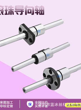 BSS2S BESKFS BHSM BHSS6 8 10 13 16-150-200-300-400滚珠导向轴