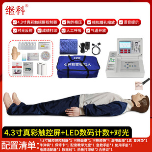 医院CPR急救人体模型人工呼吸假人CPR橡皮人 继科心肺复苏模拟人