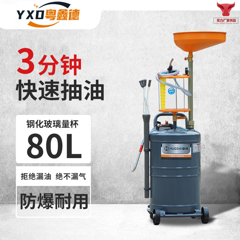 气动抽接油机80升大容量带量杯废机油回收收集器汽修保养换油设备,五金/工具,润滑设备及工具,淘宝优惠券,粉丝福利购,淘宝优惠卷