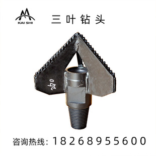 水井钻头130三叶钻头50母扣潜孔钻机用113三翼钻头
