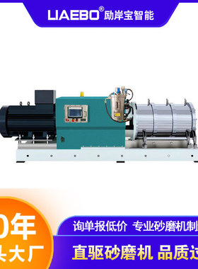 励岸宝 1000L直驱系列磷酸铁锂钠电池隔膜大型节能棒销式砂磨机