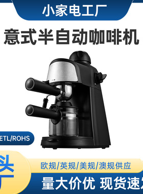 跨境货源 咖啡机意式家用小型全半自动压力咖啡壶蒸汽一体打奶泡