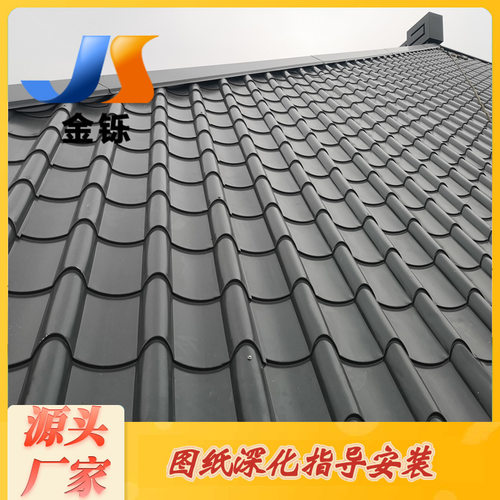 仿古建筑金属屋面彩钢瓦 0.7mm彩钢琉璃瓦 765型铝镁锰琉璃瓦