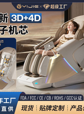 豪华按摩椅双机芯4D3D机械手家用多功能智能语音控制按摩椅太空仓