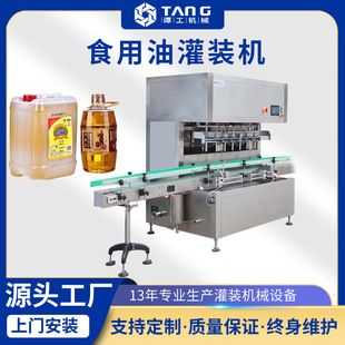 5升PET菜籽花生油12頭全自動(dòng)油罐裝 流水線 機(jī)直線式 20升食用油灌裝