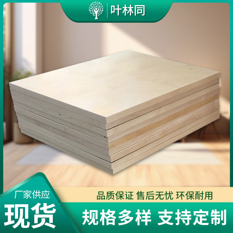 桦木胶合板防水酚醛胶UV多层板海洋板镂铣板工艺品冲压激光