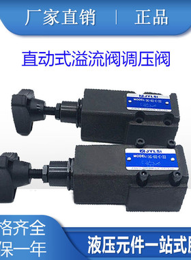 直动式溢流阀引导调压阀RV-02G-1 RV-02G-2 RV-02G-3 RV-01G/02T