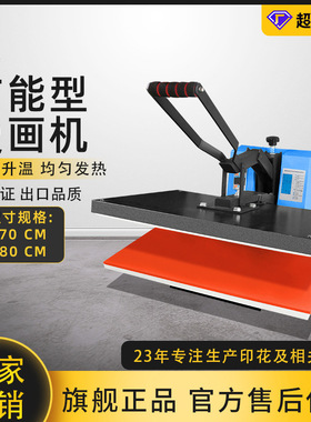 江川60*80大幅面高压力热转印烫画机T恤烫图烫钻压烫机服装烫印机