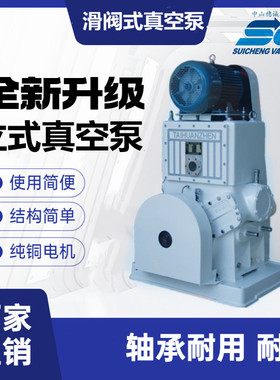H150S滑阀真空泵 吸力强 一台可供多个工作台 穗诚真空