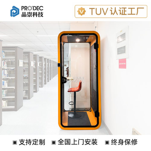 品崇科技隔音仓静音舱会议室直播间录音棚睡眠舱钢琴房办公电话亭