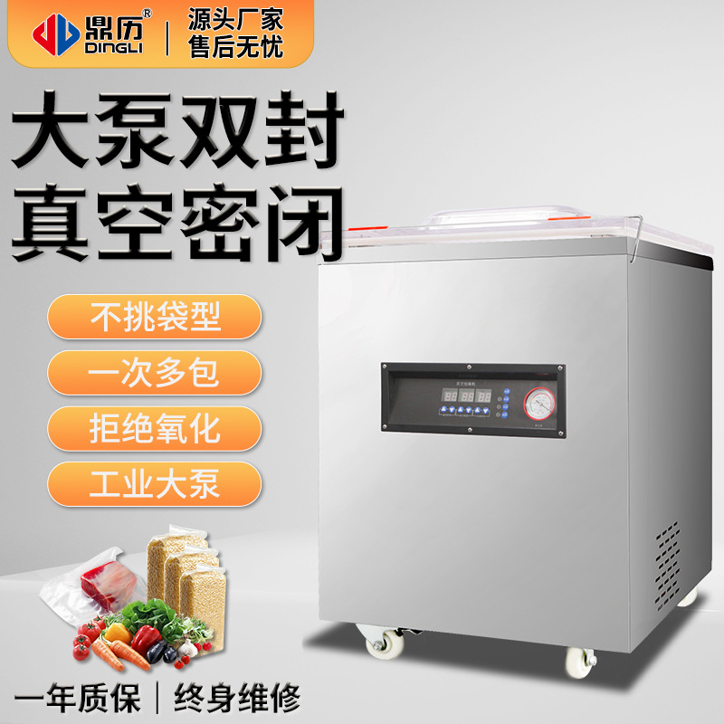 鼎历家用真空包装机全自动干货抽空机食品打包压缩封口包装机商用