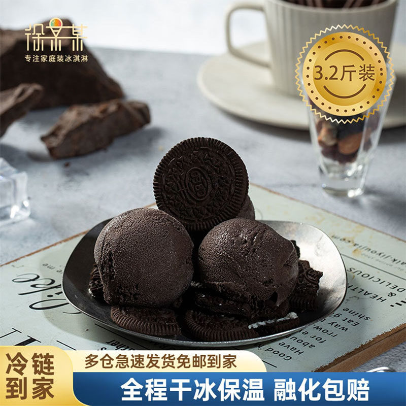 徐某某意式冰淇淋3.2斤黑巧克力味大桶挖球魔法系列冰激凌无蔗糖