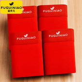 本命年红色喜庆裤 富贵鸟正品 衩纯棉舒适四角 男士 内裤 4条礼盒装