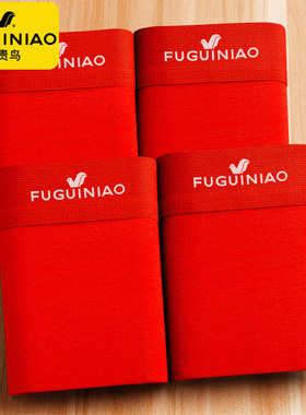 富贵鸟正品2-4条礼盒装男士内裤本命年红色喜庆裤衩纯棉舒适四角