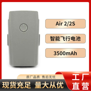 适配DJI Mavic Air 2/2S 高质量可充电锂电池全新0循环无人机配件