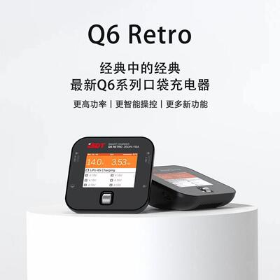 ISDT艾斯特Q6Retro平衡