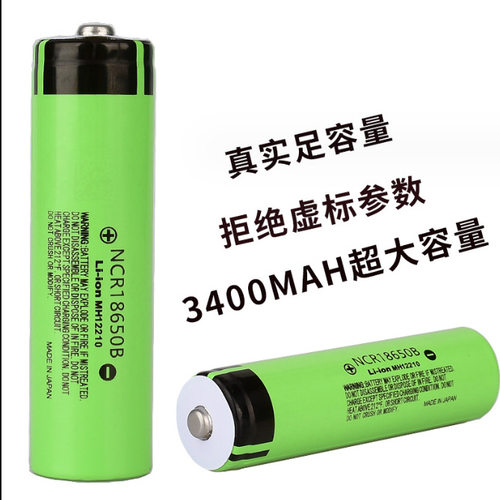 松下18650电池2毫安5C大