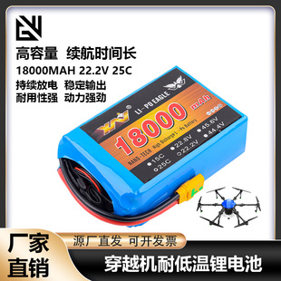 航模锂电池18000mah22.2V25c无人机电池植保机电池航拍配件