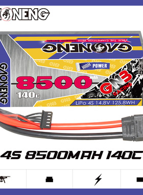 GNB高能8500mAh 4S 14.8V 140C适配1/8遥控越野车RC玩具锂电池