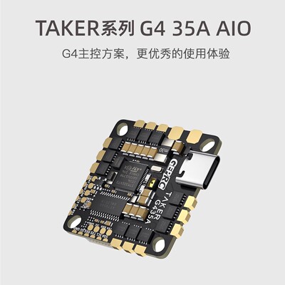 GEPRC格普TAK435IO飞控