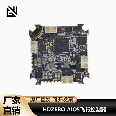 HDZeroAIO5竞速穿越机FP