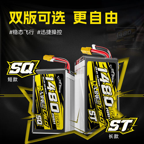 格氏160c金砖6.0穿越机锂
