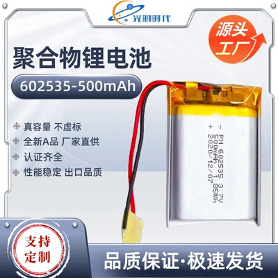 蓝牙鼠标602535聚合物锂