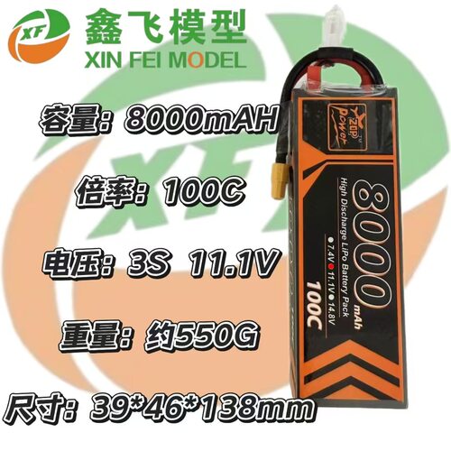 ZOP8mAh3S11.1VC穿越无人