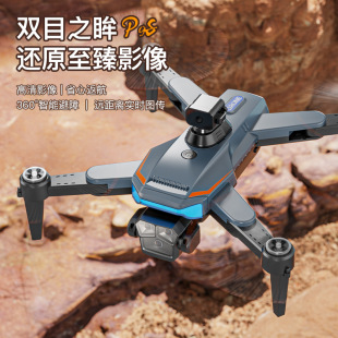 跨境新品P9S无人机无刷碳纤维避障遥控飞机光流电调三摄航拍drone
