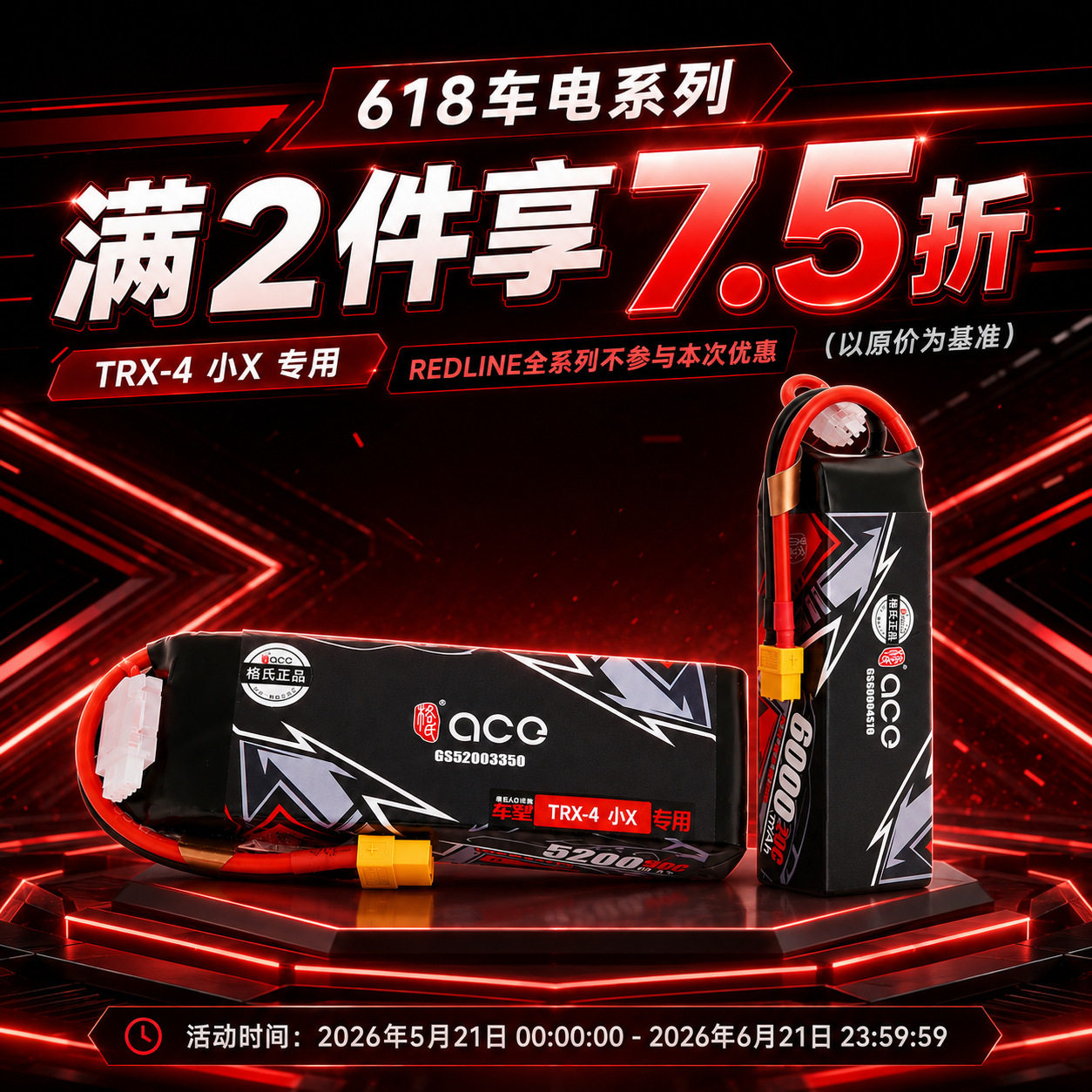2件享7.5折格氏RC遥控车