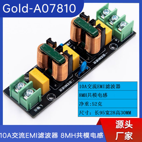 复合式高效能EMI滤波器C